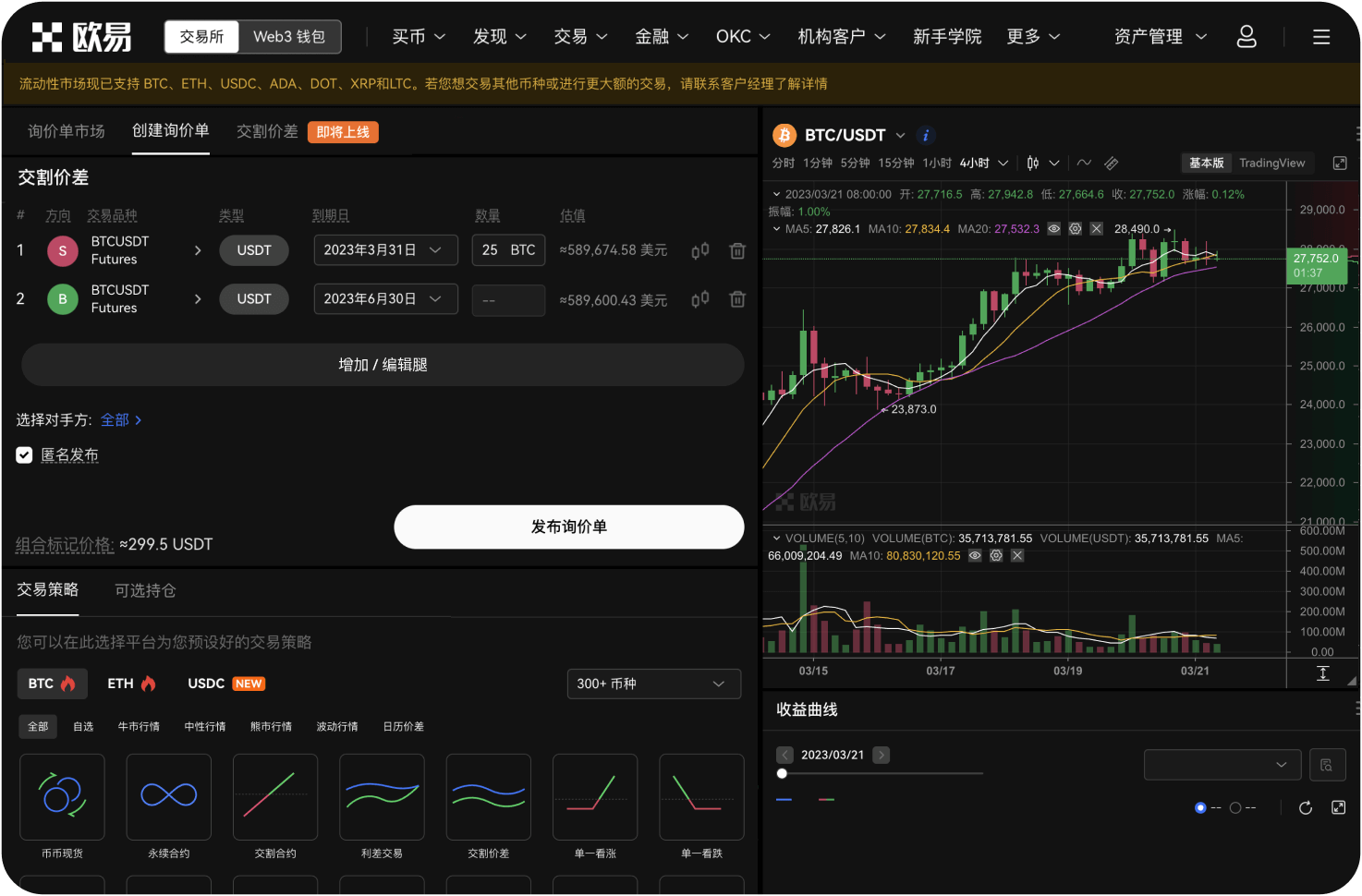 如何通过社交媒体联系交易所